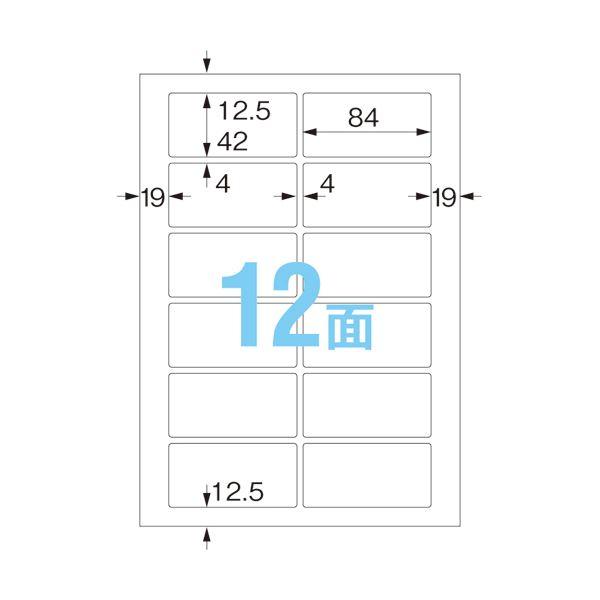 （まとめ） コクヨ カラーレーザー＆カラーコピー用耐水紙ラベル A4 12面 84×42mm LBP-WP6912 1冊（20シート） 〔×3セット〕