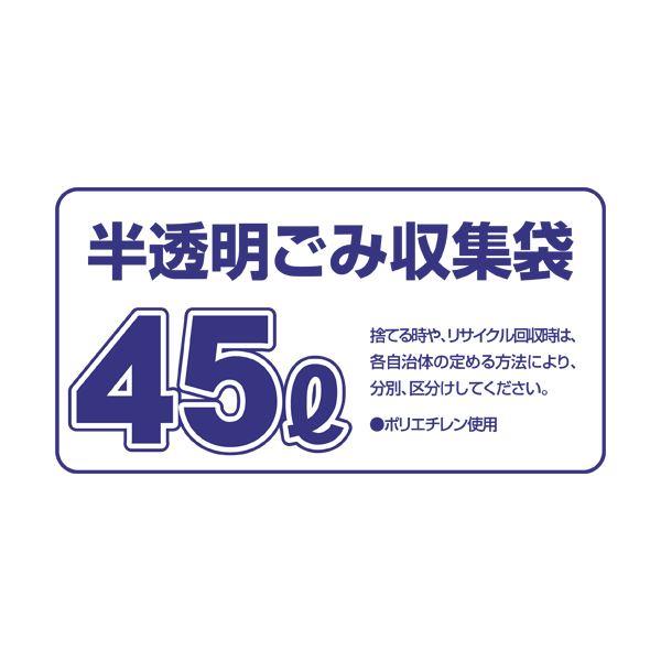 (まとめ) ジャパックス 容量表示入りポリ袋 乳白半透明 45L BOXタイプ TBN45 1箱(100枚) 〔×5セット〕の画像