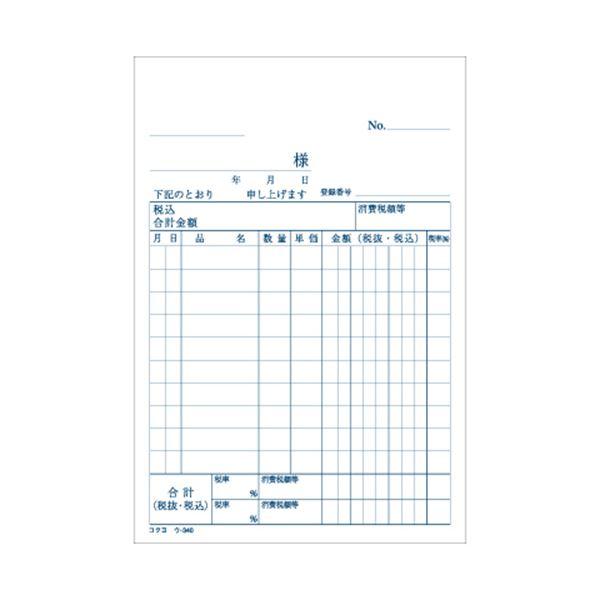 （まとめ） コクヨ NC複写簿（ノーカーボン）仕切書 A6タテ型 2枚複写 10行 50組 ウ-340 1セット（10冊） 〔×5セット〕の画像