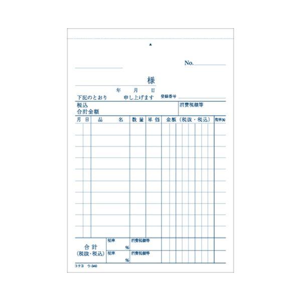 （まとめ） コクヨ NC複写簿（ノーカーボン）仕切書 A6タテ型 2枚複写 10行 50組 ウ-340 1セット（10冊） 〔×5セット〕の画像