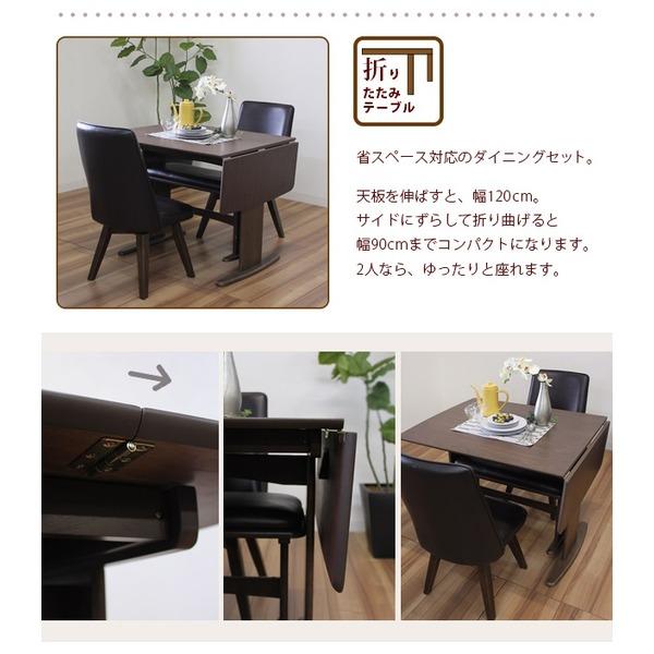 ダイニングテーブル バタフライテーブル 幅90cm 120cm 木製 脚付き 伸長式 スライドタイプ ブラウン BR 組立品_2
