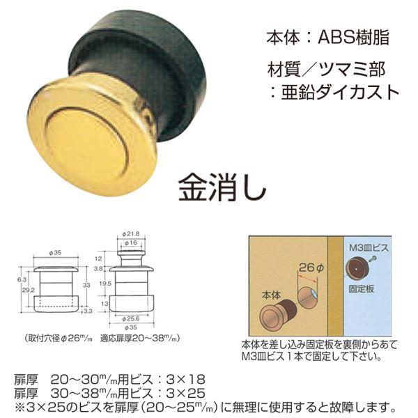 プッシュツマミ 35mm 金消 [10個入]〔0001-03413〕_1
