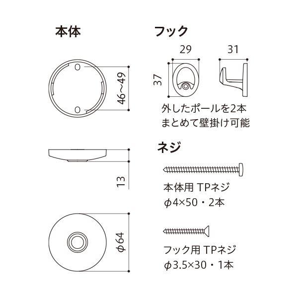 ホスクリーン SPCL-W ホワイト [2本セット]〔0004-00708〕の画像