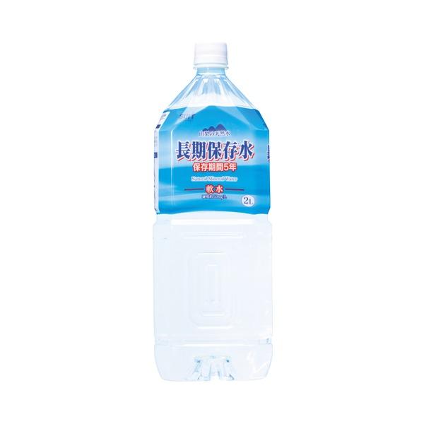 〔10ケースセット〕 長期保存水 5年保存水 2L×6本入り 耐熱ボトル使用 まとめ買い歓迎_1