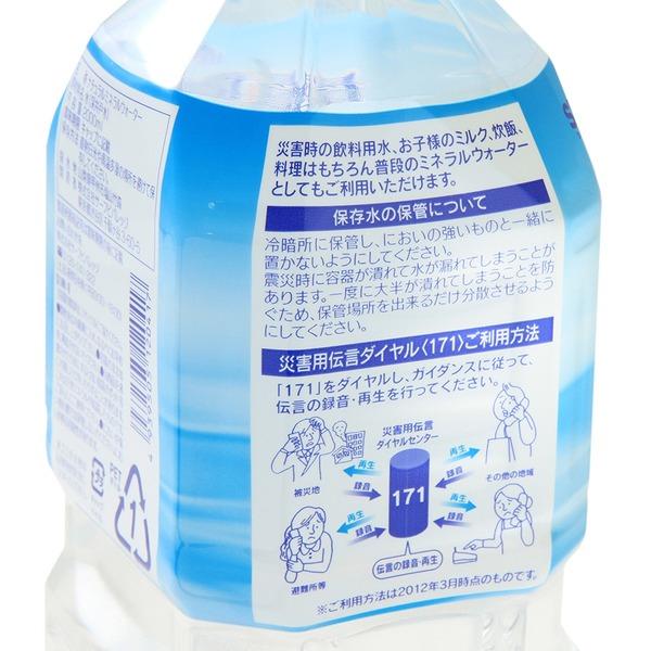〔10ケースセット〕 長期保存水 5年保存水 2L×6本入り 耐熱ボトル使用 まとめ買い歓迎_3