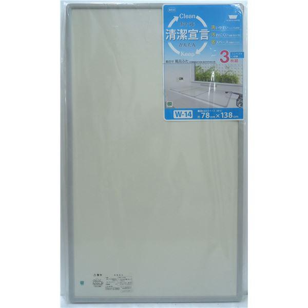 組み合せ風呂ふた/蓋 3枚組 組み合わせサイズ（約）:幅78×長さ138cm