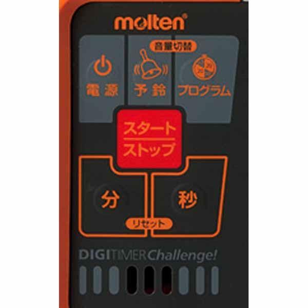 モルテン(Molten) デジタイマチャレンジ UD0010_2