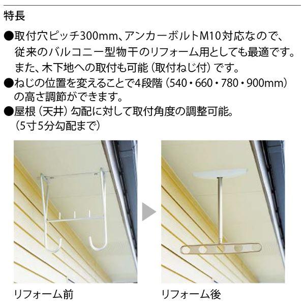 バルコニー物干金物 KS-DA516AT-DB〔0232-06052〕_3