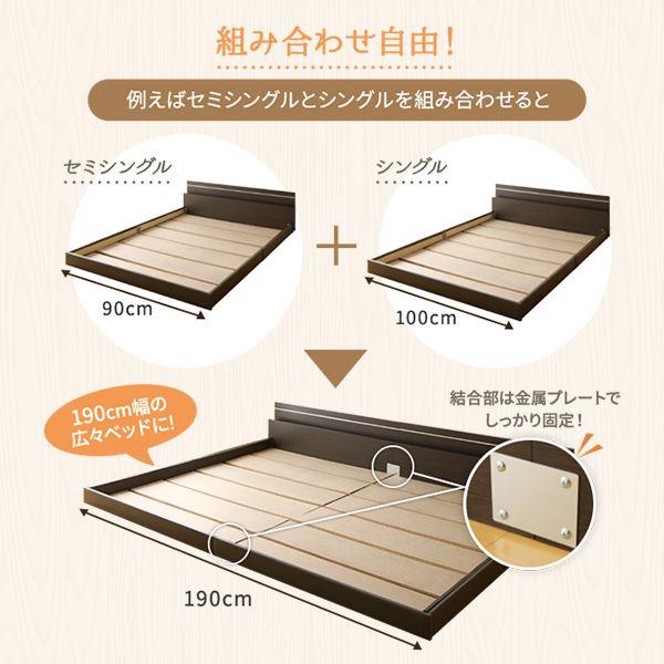 日本製 フロアベッド 照明 連結ベッド セミシングル （ポケットコイル