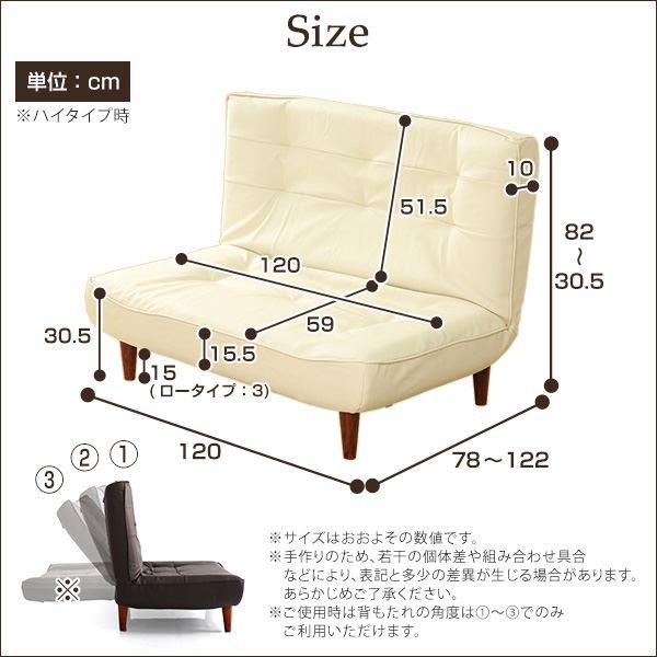 ハイバックソファー/ローソファー 〔2人掛け アイボリー〕 幅約65cm 合皮 脚付 3段階リクライニング 日本製_1