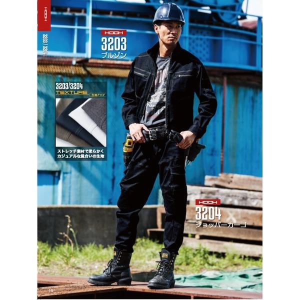 村上被服製〕 ブルゾン/作業着 〔インディゴ サイズ3L〕 ストレッチ