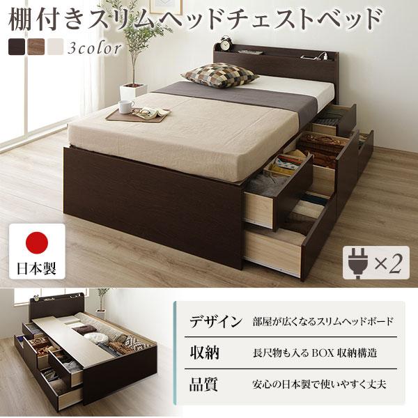 〔お客様組み立て〕 収納 ベッド 薄型 宮付き 通常丈 セミダブル 日本製薄型ポケットコイルマットレス付き ダークブラウン 日本製_1