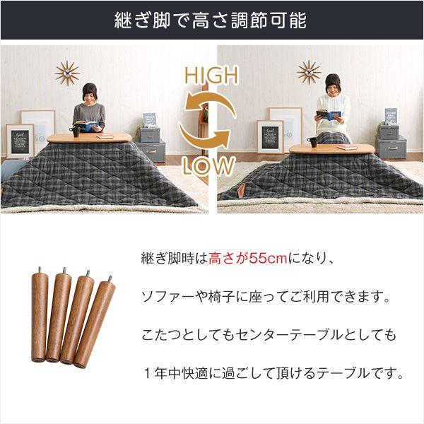 こたつ/こたつテーブル 単品 〔テーブルカラー：ナチュラル〕 長方形 幅約90cm 継ぎ足付きの画像