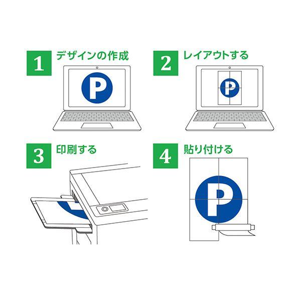（まとめ）エーワン屋外でも使えるサインラベルシール[レーザープリンタ] つなげて大きく貼れるタイプ ツヤ消しフィルム・ホワイト A4 1面 311811冊(8シート)..._2