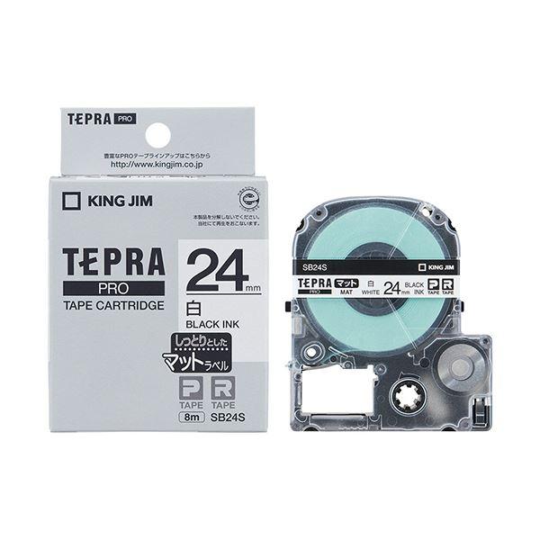 （まとめ）キングジム テプラ PROテープカートリッジ マットラベル 24mm 白/黒文字 SB24S 1個〔×5セット〕_2