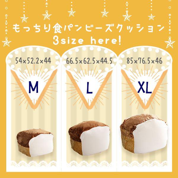 もっちり食パン ビーズクッション/フロアチェア 〔Lサイズ ベージュ〕 幅66.5cm 日本製 〔リビング〕の画像