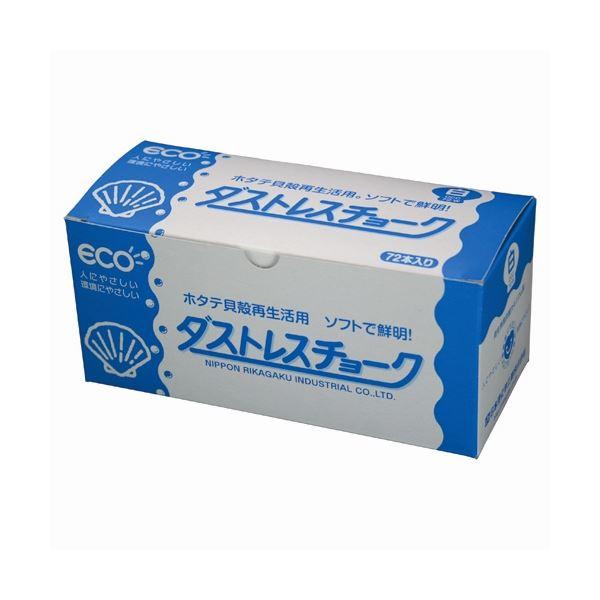 (まとめ）日本理化学工業 ダストレスチョーク DCC-72-W 白 72本〔×10セット〕_1