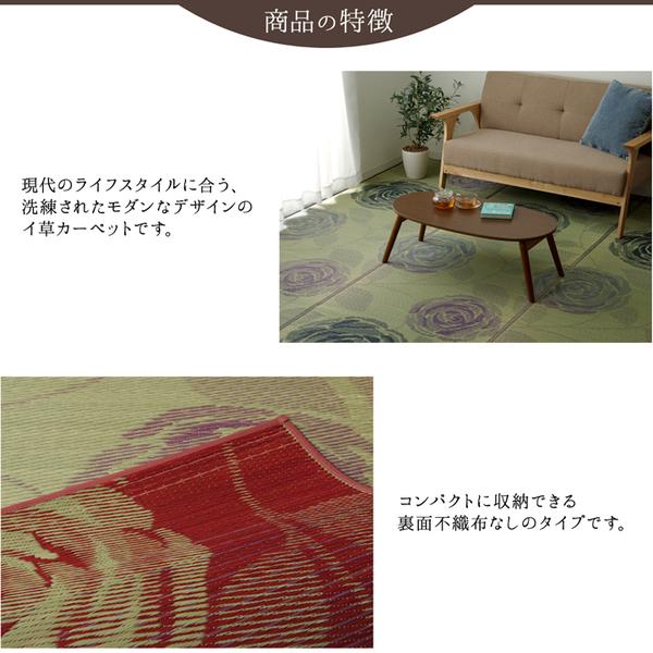 い草 花ござ ラグマット/絨毯 〔ブルー 江戸間4.5畳 約261×261cm〕 抗菌 防臭 消臭 調湿 日本製 〔リビング ダイニング〕_3