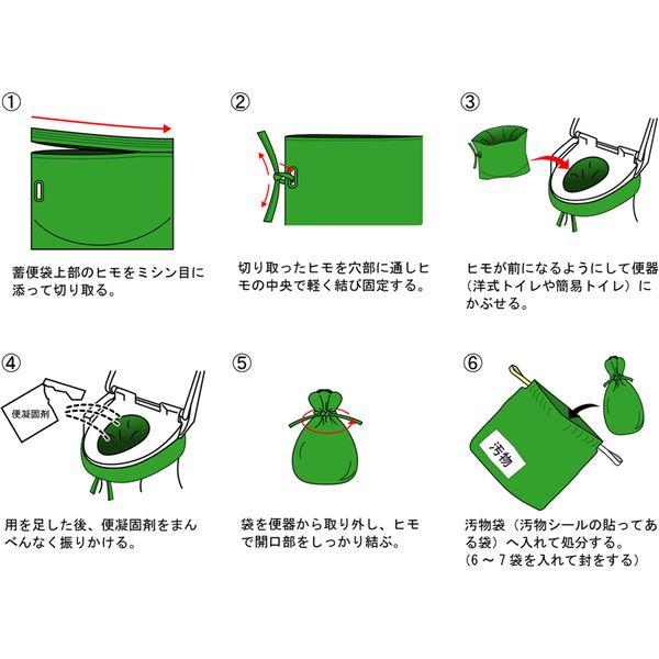 (まとめ) ベンリー袋R/トイレ袋 〔100回分セットA〕 蓄便袋・便凝固剤：各100枚 〔災害時 アウトドア 介護〕 〔×1セット〕_3