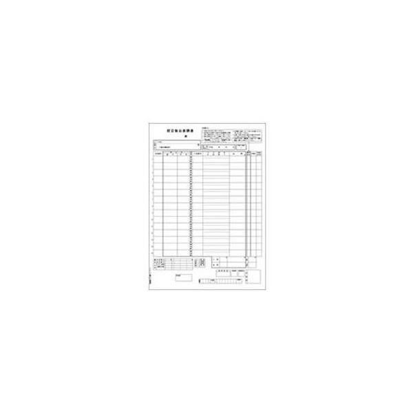 (まとめ）ヒサゴ 総合振込依頼書 A4タテ 3枚組単票用紙 GB1154 1箱(150組)〔×3セット〕_1