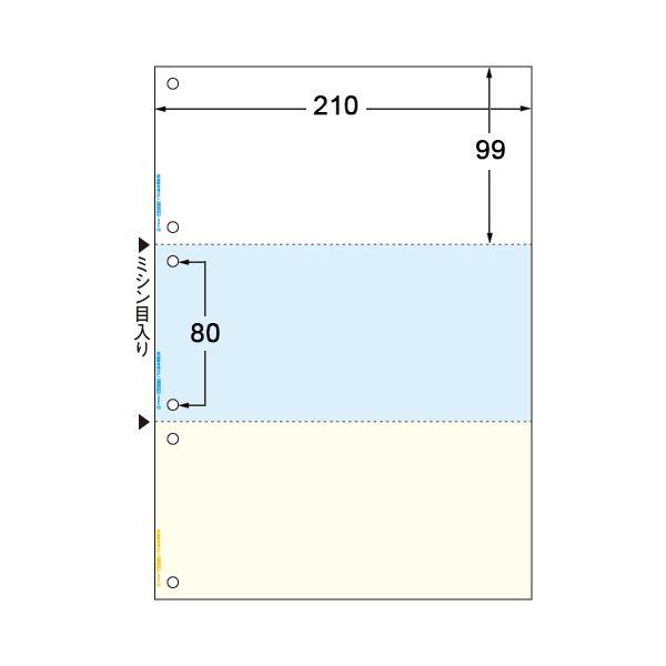 (まとめ）TANOSEEマルチプリンタ帳票(FSC森林認証紙) A4カラー 3面6穴 1セット(1000枚:500枚×2箱)〔×3セット〕_2