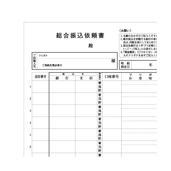 (まとめ）ヒサゴ 総合振込用紙 10×12インチ3P GB247 1箱(200組)〔×3セット〕_1