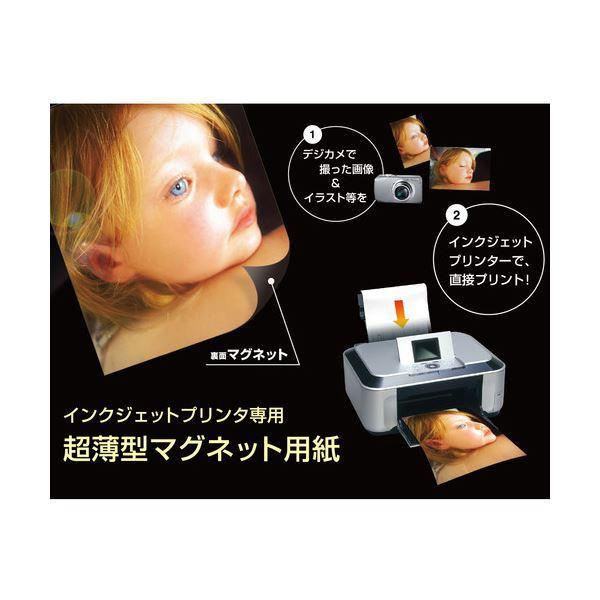 (まとめ）マグエックス ぴたえもんインクジェットプリンタ専用マグネットシート A4 MSP-02-A4-1 1セット（50枚：5枚×10パック）〔×3セット〕_1