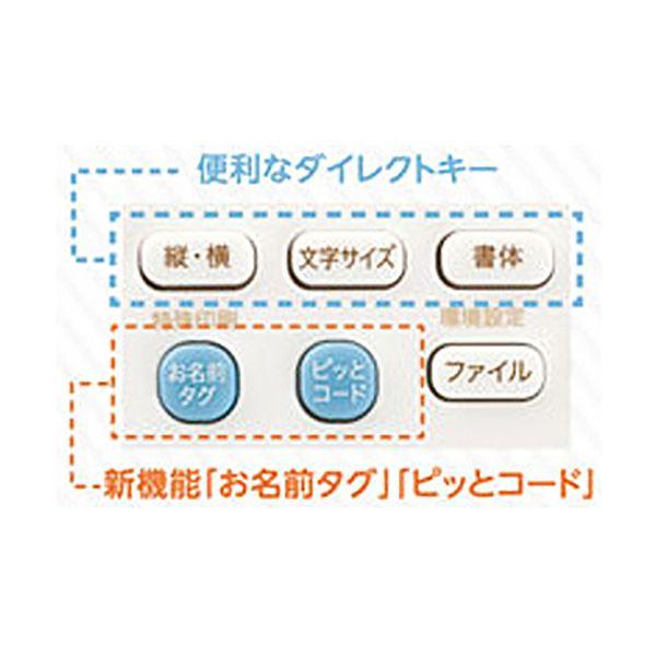 (まとめ）キングジム テプラ PRO ベージュSR170 1台〔×3セット〕の画像
