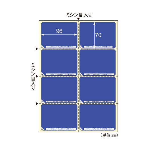 (まとめ）ヒサゴ 目隠しラベル はがき用8面／地紋A4 ラベルサイズ96×70mm GB2403 1冊（50シート）〔×3セット〕の画像