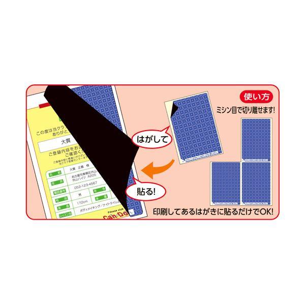 (まとめ）ヒサゴ 目隠しラベル はがき用8面／地紋A4 ラベルサイズ96×70mm GB2403 1冊（50シート）〔×3セット〕の画像