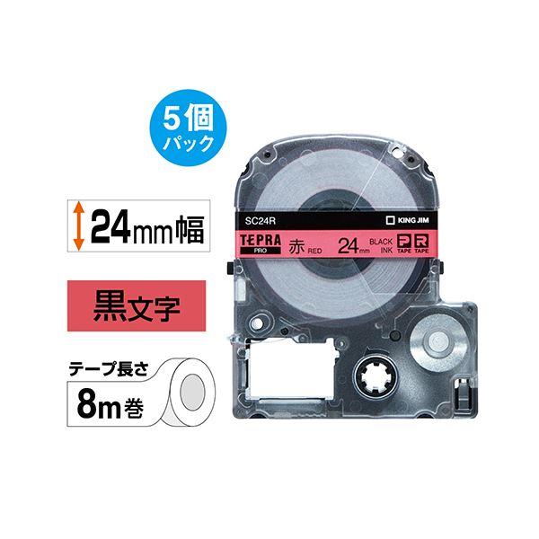 (まとめ）キングジム テプラ PRO テープカートリッジ パステル 24mm 赤/黒文字 SC24R-5P 1パック(5個)〔×3セット〕の画像