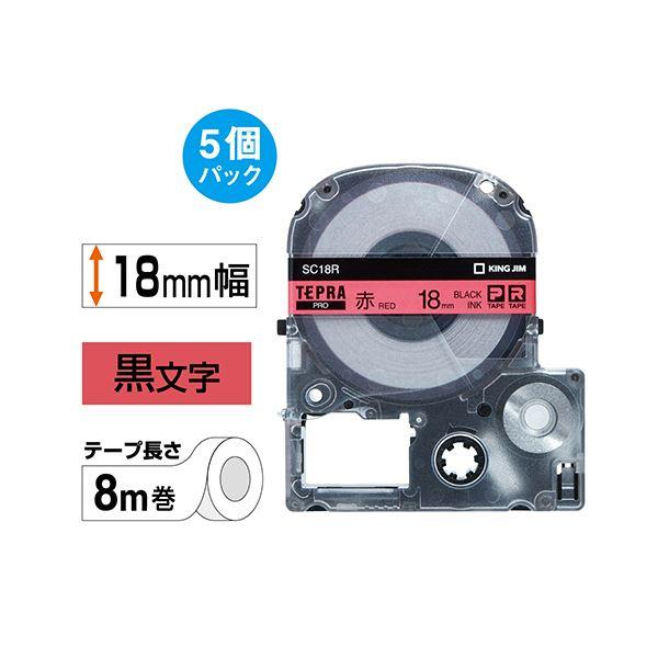 (まとめ）キングジム テプラ PRO テープカートリッジ パステル 18mm 赤/黒文字 SC18R-5P 1パック(5個)〔×3セット〕の画像