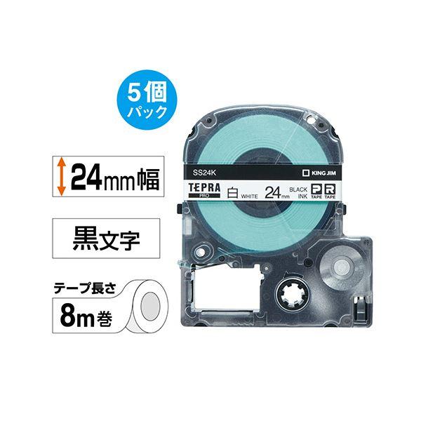 (まとめ）キングジム テプラ PRO テープカートリッジ 24mm 白/黒文字 SS24K-5P 1パック(5個)〔×3セット〕の画像