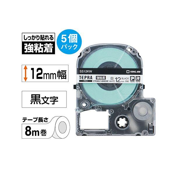 (まとめ）キングジム テプラ PRO テープカートリッジ 強粘着 12mm 白/黒文字 SS12KW-5P 1パック(5個)〔×3セット〕の画像