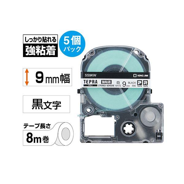 (まとめ）キングジム テプラ PRO テープカートリッジ 強粘着 9mm 白/黒文字 SS9KW-5P 1パック(5個)〔×3セット〕の画像