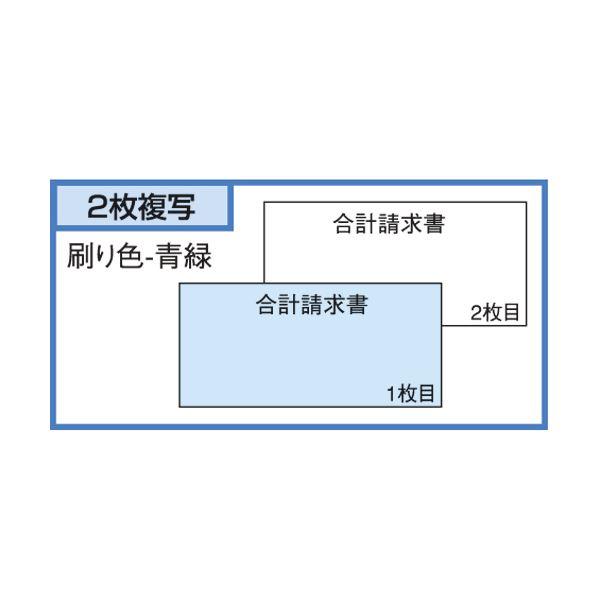 (まとめ) ヒサゴ 合計請求書 9_1／2×4_1／2インチ 2P BP0303 1箱（500組） 〔×5セット〕_1