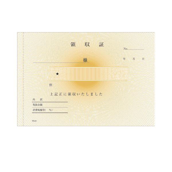 (まとめ) TANOSEE 領収証 A6 2枚複写 バックカーボン 50組 1セット（10冊） 〔×5セット〕_1