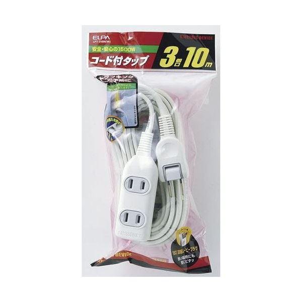 (まとめ) ELPA コード付タップ 3個口 10mLPT-310N(W) 1個 〔×10セット〕の画像