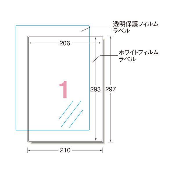 (まとめ) エーワン屋外でも使えるサインラベルシール[レーザープリンタ] ハイグレード 油面にも貼れる 保護カバー付 光沢フィルム・ホワイト A4ノーカット 31...の画像