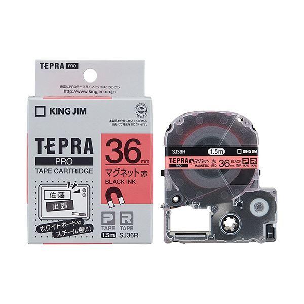 (まとめ) キングジム テプラ PRO テープカートリッジ マグネットテープ 36mm 赤／黒文字 SJ36R 1個 〔×10セット〕の画像