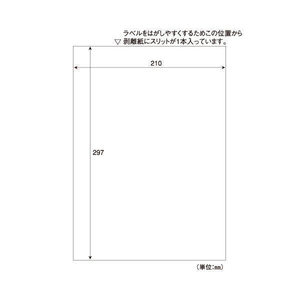 (まとめ) ヒサゴ 目隠しラベル A4 全面OP2402 1冊(5シート) 〔×10セット〕の画像