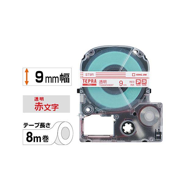 (まとめ) キングジム テプラ PRO テープカートリッジ 9mm 透明／赤文字 ST9R 1個 【×10セット】 まとめ) キングジム テプラ PRO テープカートリッジ 9mm 透明／赤文字