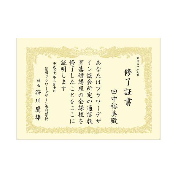 (まとめ) タカ印 OA賞状用紙 白 B4 タテ書用 10-1070 1冊（10枚） 〔×10セット〕_1