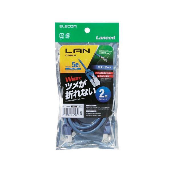 (まとめ) エレコム 爪折れ防止 CAT5E対応LANケーブル ブルー 2.0m LD-CTT/BU20 1本 〔×10セット〕_1