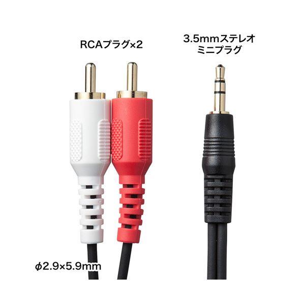 まとめ) サンワサプライ オーディオケーブル3.6m KM-A1-36K2 1本 〔×10