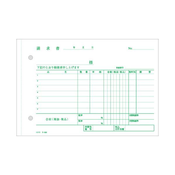 (まとめ) コクヨ NC複写簿（ノーカーボン）3枚納品書（請求付き） B6ヨコ型 7行 50組 ウ-333 1セット（10冊） 〔×10セット〕_3