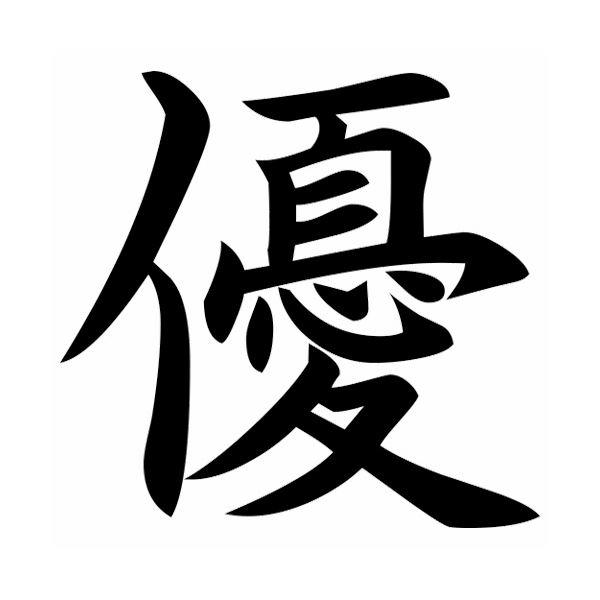 (まとめ) シヤチハタ 簿記スタンパー （優） 黒X-BKL0032クロ 1個 〔×10セット〕の画像