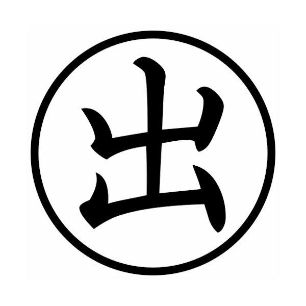 (まとめ) シヤチハタ 簿記スタンパー （出） 黒X-BKL0001クロ 1個 〔×10セット〕の画像