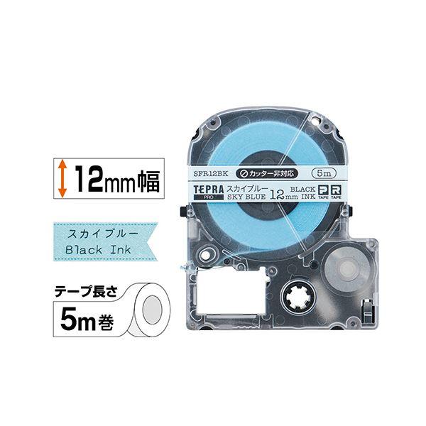 (まとめ) キングジム テプラ PRO テープカートリッジ りぼん 12mm スカイブルー／黒文字 SFR12BK 1個 〔×20セット〕の画像