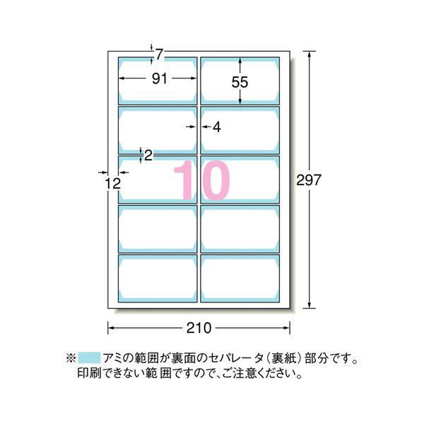 (まとめ) エーワン マルチカード各種プリンタ兼用紙 両面クリアエッジタイプ 白無地 厚口 A4判フチまで印刷10面 名刺サイズ 516771冊(10シート) 〔×30セット〕_1